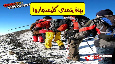 مايكل بينا: كيف تحدّى كليمنجارو؟ رحلة استثنائية #تسلق #كليمنجارو #مغامرة