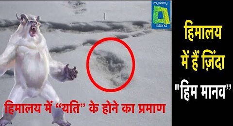 Bharat Ke Paanch Ansuljhe Rahasya l Hindi l 5 Unsolved Mysteries Of India In Hindi l