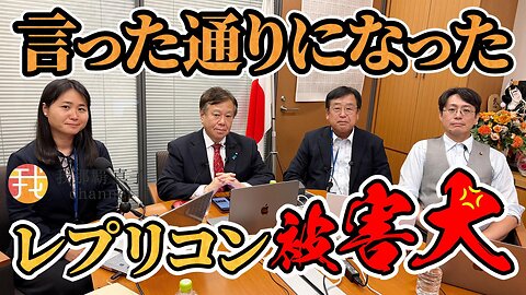 【緊急配信】5月22日17時15分ごろ〜レプリコンで新事実発覚！犠牲者の実態を考える/政府はどう責任を取るのか