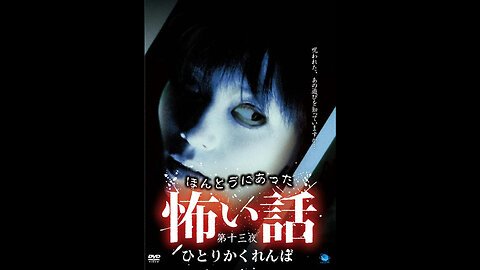 Scary True Stories- Night 13 - Hitori Kakurenbo