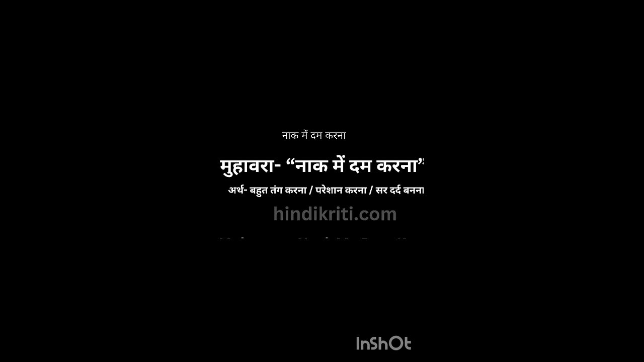 hindi idioms with meaning