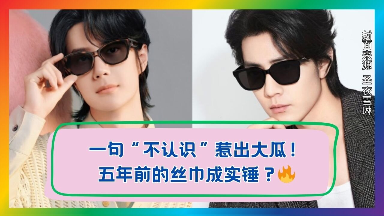 “I Don’t Know” as Proof? The 5-Year-Old Scarf Theory Confirmed! 🔥