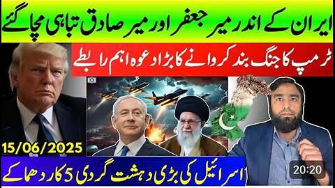 Trump and Putin move in to Stop the war reported by Waqar Malik.