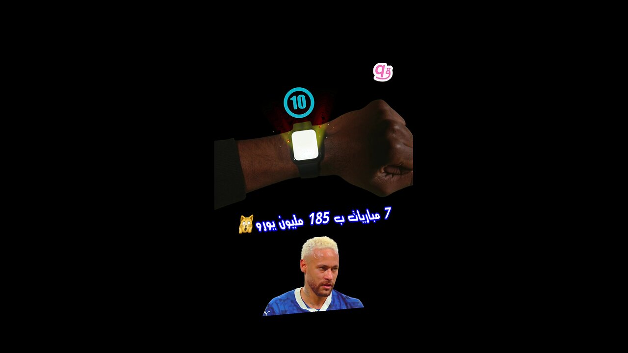 🔥 نيمار 7 مباريات ب 185 مليون يورو