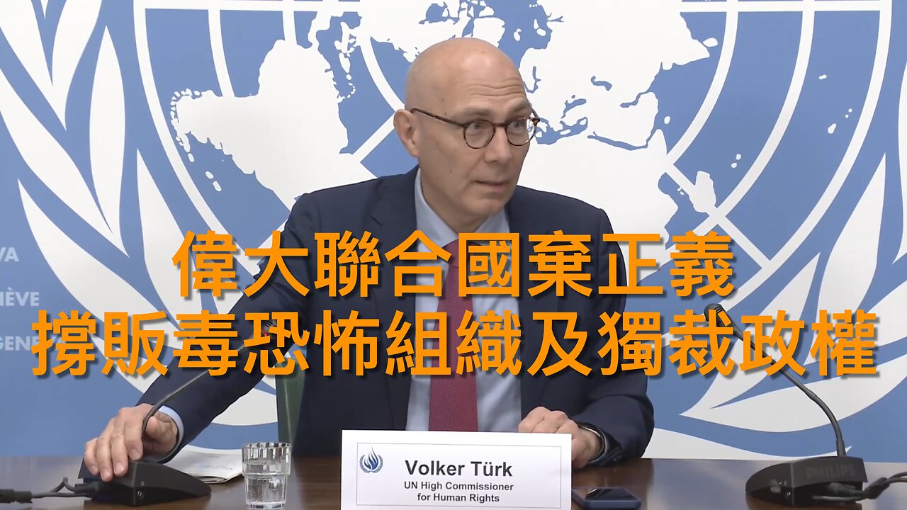 尼日利亞再屠殺基督徒特朗普就用兵/聯合國撐販毒政權/死亡威脅ICE增80倍/荷里活票房續急跌/美增派兩艦群到委內瑞拉/賀錦麗曾越權?/內華達現三百堆遺骸｜警告每日美國時評 2025年11月2日