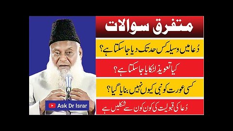 Miscellaneous Questions | متفرق سوال و جواب | Dr. Israr Ahmed R.A | Question Answer