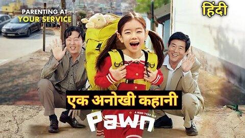 Pawn Movie Explained In Hindi Korea Movie in Hindi
