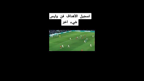 هدف راااائع للمنتخب الاسباني