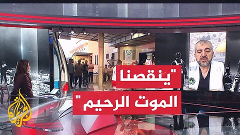 ما الذي ينقص القطاع الصحي في غزة للتعامل مع الإصابات___ منير البرش يجيب