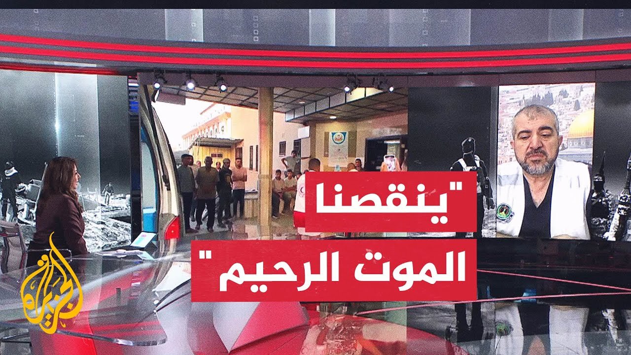 ما الذي ينقص القطاع الصحي في غزة للتعامل مع الإصابات___ منير البرش يجيب
