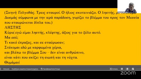 Τί πρέπει κάνουμε τώρα πού οἱ προφητεῖες γίνονται γεγονότα; Ε.Ρ.Ο.Σ. 3 7 2025