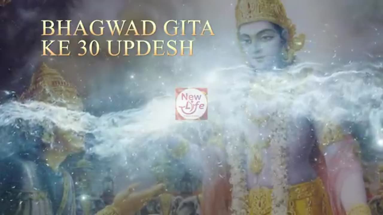 Gita Gyan