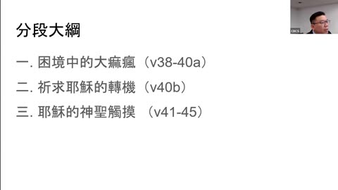 CBCS 11/2/25 主日信息：神圣的触摸