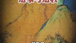 文化复兴≠宗教复兴 #国学智慧#国学文化#传统文化