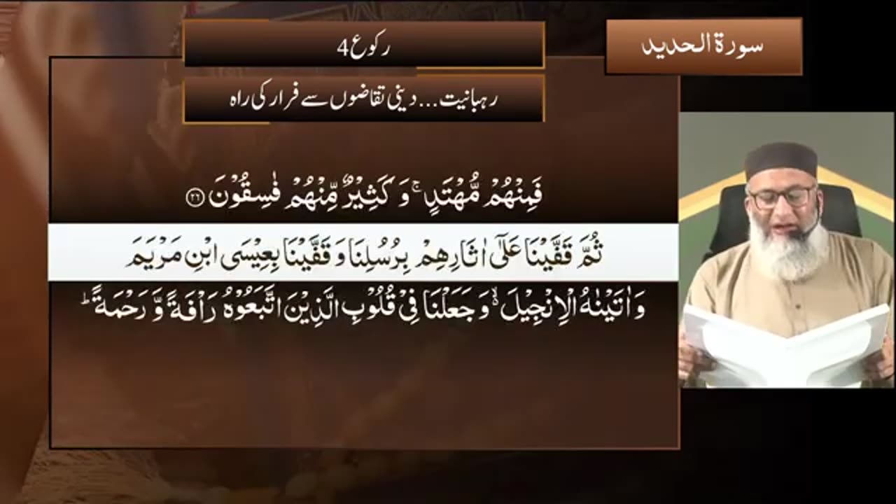 DTQ2025 | Night 27 | Session 2 | Surah Hadeed: 12 | Shujauddin Sheikh