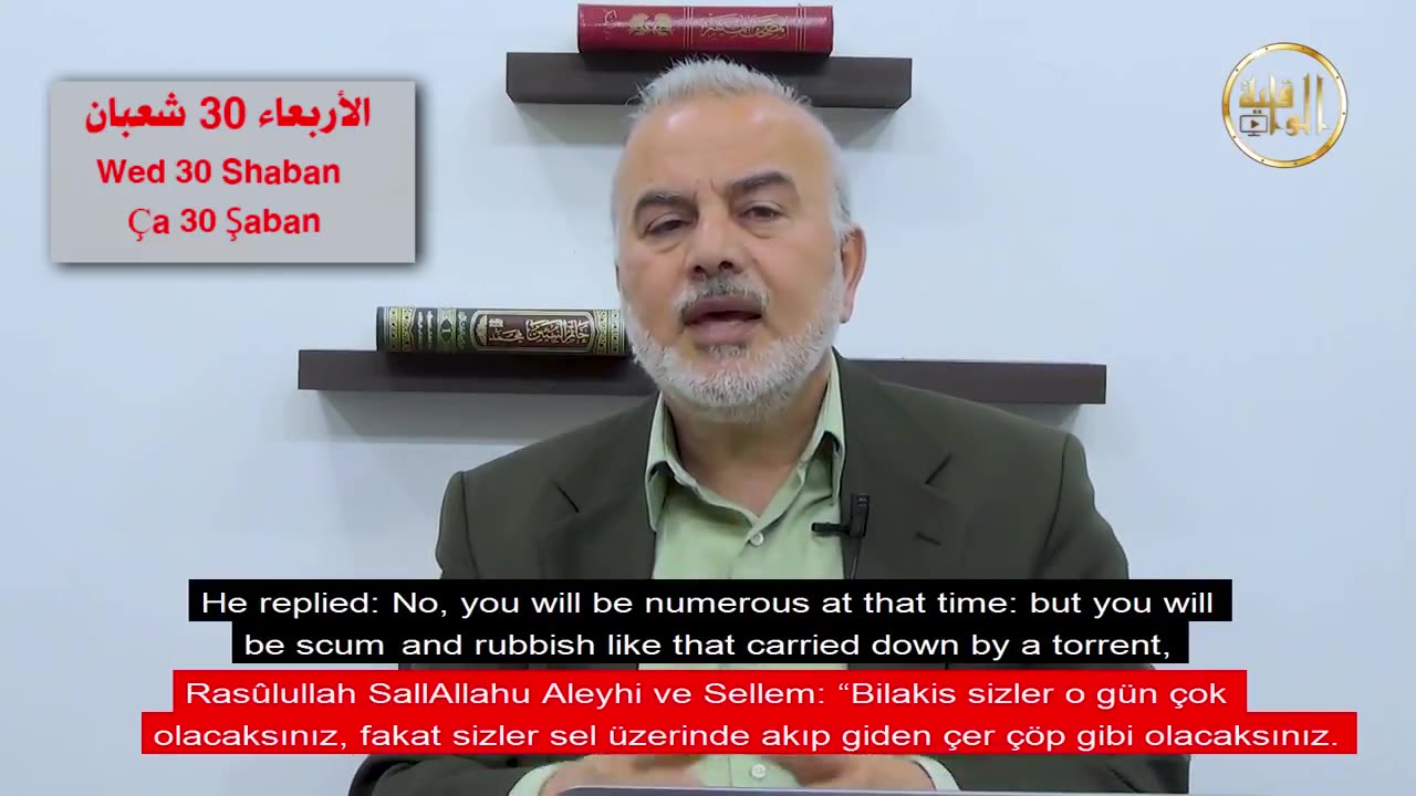 نتيجة إعلان تحري هلال شهر رمضان