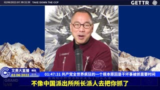 （三十三）共产党全世界疯狂的一个根本原因是干坏事被抓需要时间【2022年02月06日文貴大直播精选】