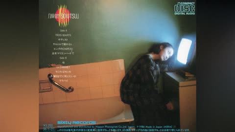 [1986] Yukako Hayase - セシルはセシル • 水曜日までに死にたいの