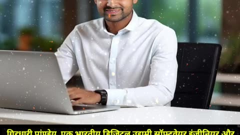 🌐Girdhari Pandey डिजिटल उद्यमी | 200+ वेबसाइटों के मालिक | 💼 संस्थापक एवं सीईओ – GTech Informer