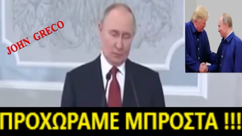 Ειναι Φιλοι😉 Ειναι ΜΑΖΙ😉 Εχουν Κοινο Εχθρο ‼️