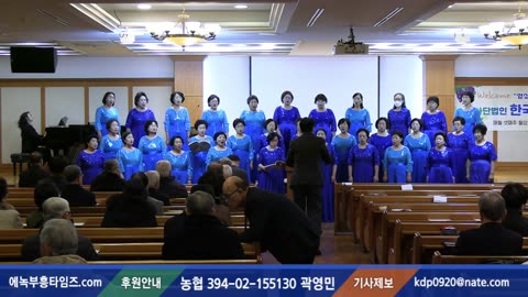 여성선교회중부연합회합창단/ 한국크리스찬포럼.25.12.22.