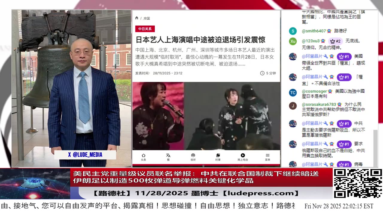 【路德社】习近平突然下令全面封杀日本艺人取消演唱会，下架日本动漫，影视音乐，禁日方文化活动限制日本内容传播，下令把日本视为“敌对国”，全面进入“半断交的前夜状态”。11/28/202