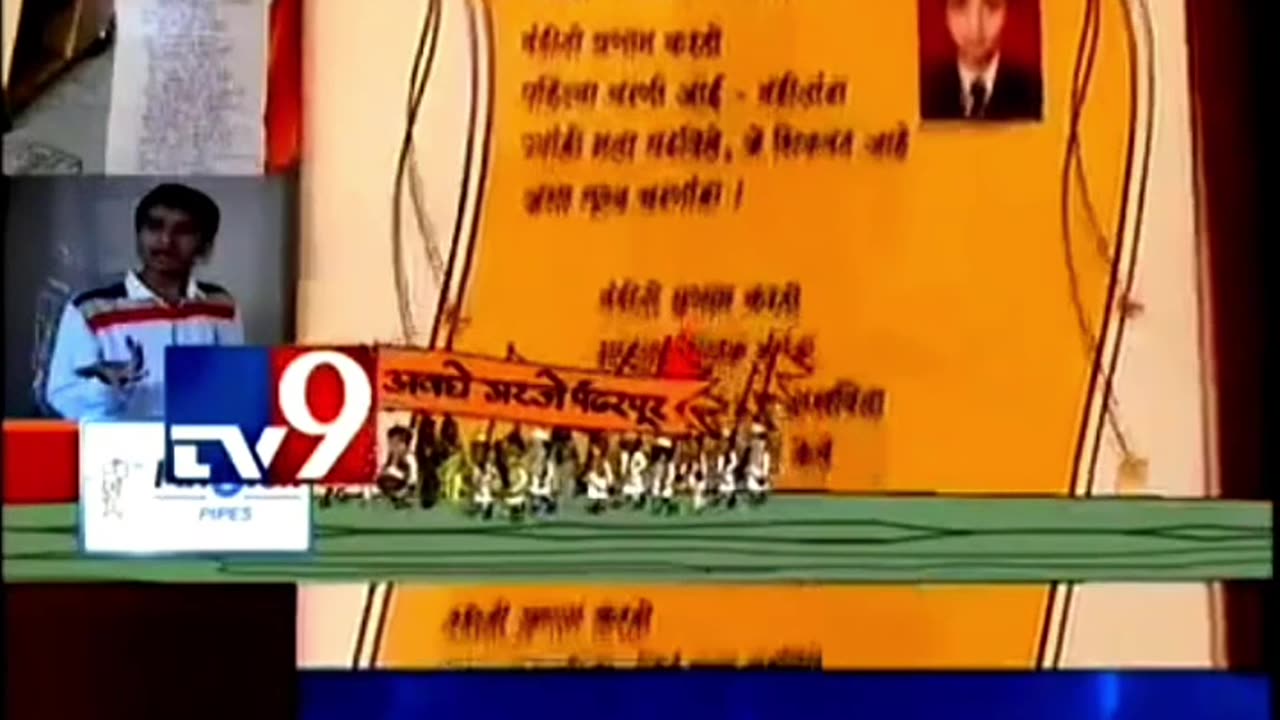 चारू आकाशाएवढा यह आधिकारिक डॉक्युमेंट्री ऐतिहासिक कालाराम मंदिर जो नासिक मे स्थित है