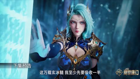 Soul Land 2 Episode 128 Preview