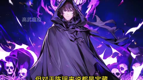 超长小说合集版《高武瘟疫》7小时爽文全员专职觉醒职业