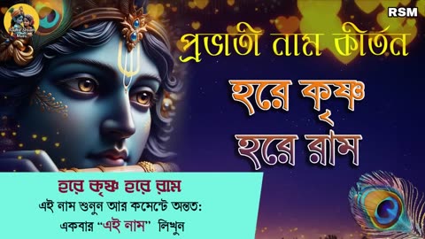 Shri Krishna Kirtan