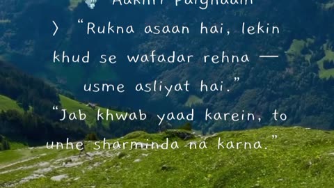 Tere Sapne Tujhe Tab Yaad Karte Hain Jab Tu Haar Maan Leta Hai