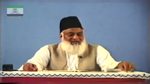 Muntkhab Nisab (In Detail 1993) part 19/20 Surah Hadeed By Dr Israr Ahmed | 192/193