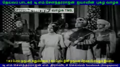 Pennaras 1955 T M Soundararajan Legend