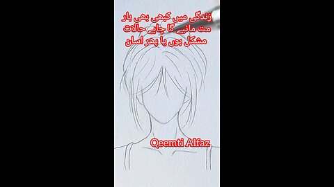 Zindgi Mein Kabhi Bhi Haar Mat Manyega