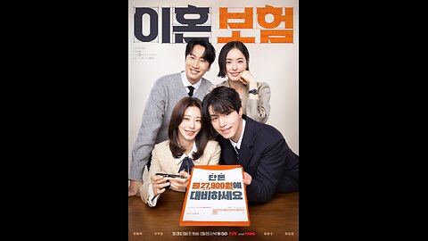 The Divorce Insurance Episode 2