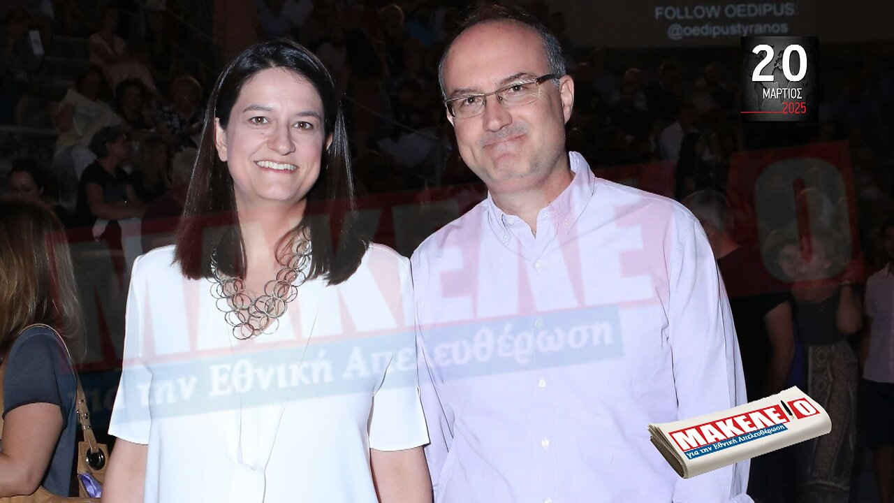Τίζερ Εφημερίδας Μακελειό για την Εθνική Απελευθέρωση Πέμπτη 20 Μαρτίου 2025