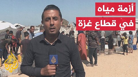 مراسل الجزيرة يرصد الصعوبات التي يواجهها الغزيون في الحصول على أبسط مقومات الحياة