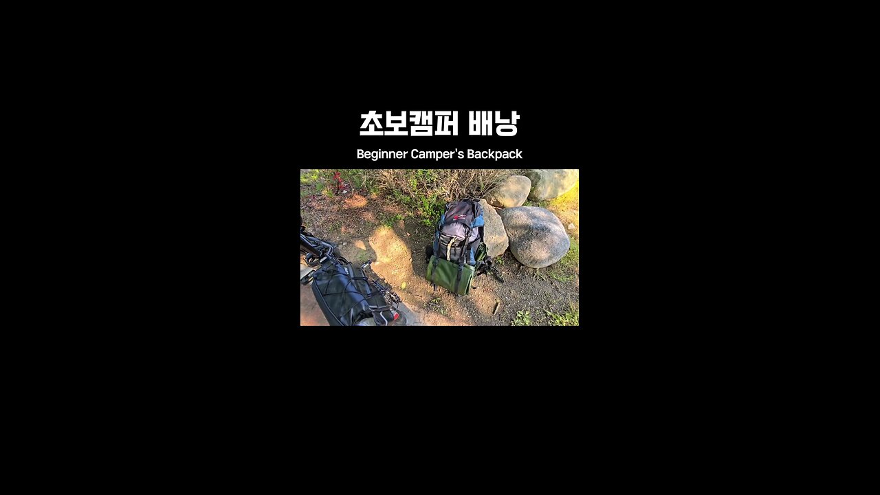 Backpacking beginner