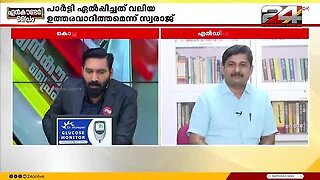 _ഞങ്ങള്‍ക്ക്_ഉത്കണ്ഠയില്ല;_UDF_മുഖ്യ_എതിരാളി_;_എം_സ്വരാജ്
