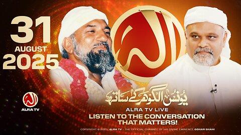 ALRA TV Live with Younus AlGohar | 31 August 2025