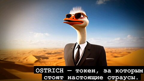 ostry