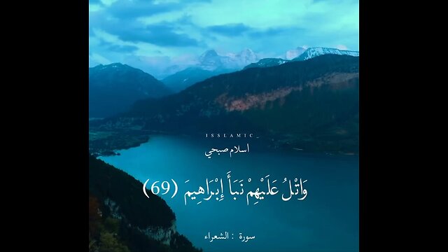 Beautiful recitation of Quran