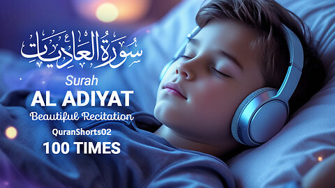 Surah Al Adiyat