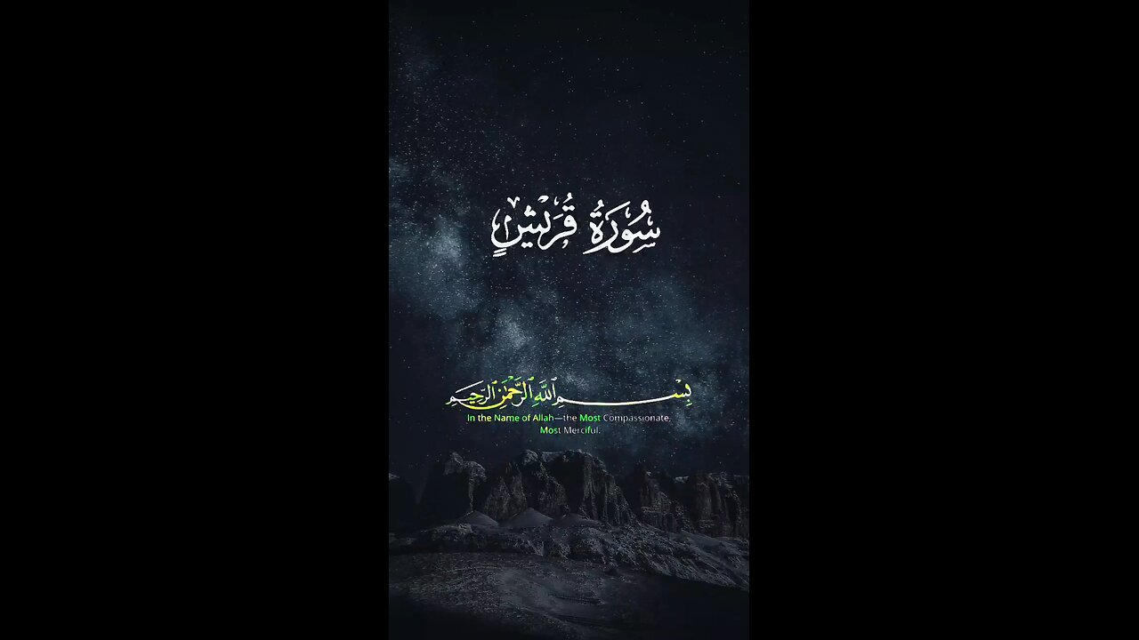 SUBHANALLAH Beautiful Recitation ♥️