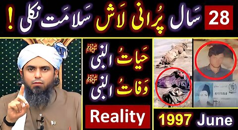 🔥 28 Years Old DEAD Body? ❤️ Hayat-un-NABI ﷺ Vs Wafat-un-NABI ﷺ ? ❤️ By Engineer Muhammad Ali Mirza