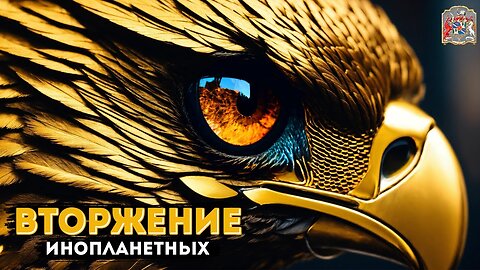 Темные Сценарии: Железные Птицы и Эпические Сражения в Мистическом Мире Экзогипноза