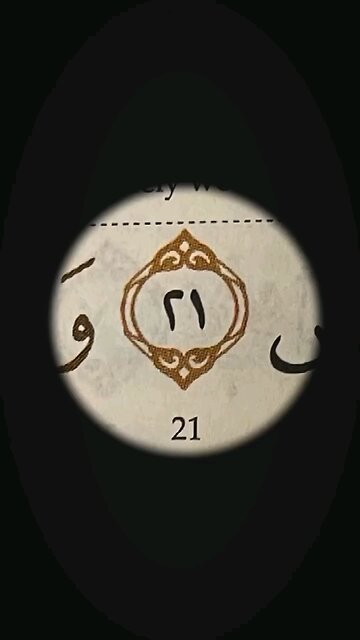 the Quran is the path of truth