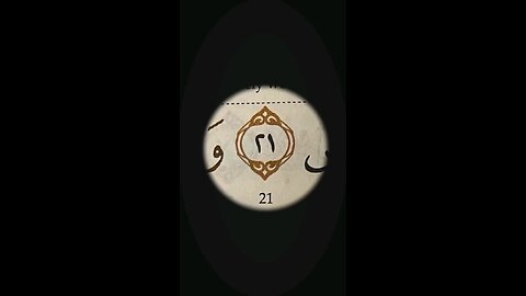the Quran is the path of truth