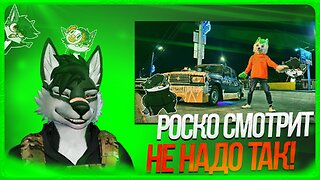 🐺 Роско смотрит Гриню - "КАРТОН" feat. PROGDY & RiveTheFox