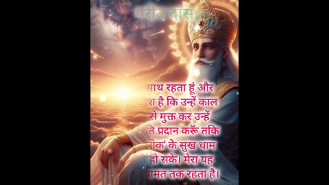 'सतलोक' के सुख धाम